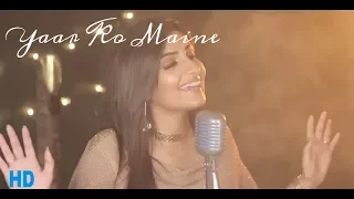 Yaar Ko Maine | Rupali Jagga | Kunal Ganjawala | Cover Song | HD