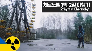 2 Nights in Chernobyl - Eurasia【101】