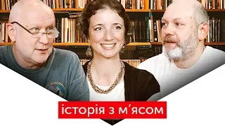 Зброя як історичне джерело та музейні артефакти | ІСТОРІЯ З М’ЯСОМ #93