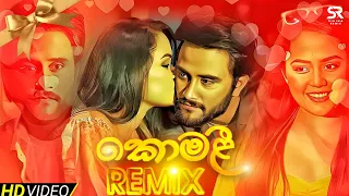 Komali Remix (කොමළී) | Janu Teledrama Theme Song | (SNR Beat) New Sinhala Songs Remix | Sihina Remix