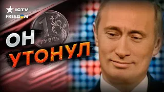 Рубль будет по 200 и ВЫШЕ... СТРАШНЫЕ прогнозы