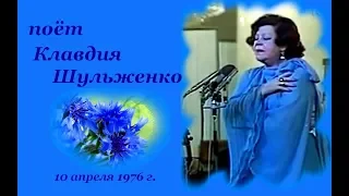 КЛАВДИЯ ШУЛЬЖЕНКО