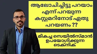 Sales training Malayalam | How to sell anything | GK The Salesman