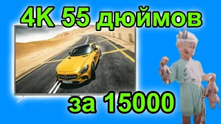 Телевизор 4К 55 дюймов за 15000 рублей Hi 55US131XS