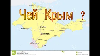 ЧЕЙ КРЫМ 12