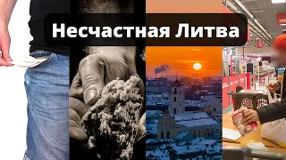 О скорости бедности и безграничной жадности: Литва за неделю