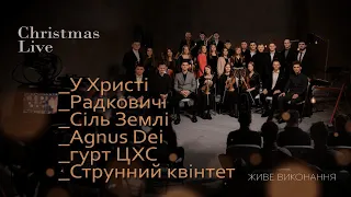 Різдвяний Live [УХристі, Радковичі, Сіль Землі, Agnus Dei, гурт ЦХС, Струнний квінтет]