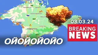 ФЕОДОСІЯ. НАФТОБАЗА 🔥 ВИБУХ 💥 Окупанти волають через дрони над Кримом | Час новин 9:00 3.3.24