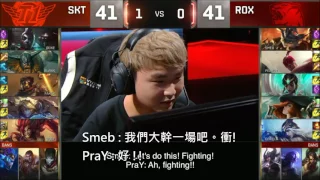 SKT 遇到 ROX 選好運姐SUP的反應