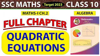 Chapter-2 Quadratic equations Full Chapter | Class 10 | Maharashtra board | Maths-2 #sark21