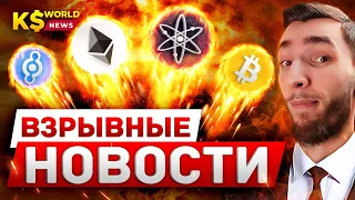 ПОКАЗЫВАЮ КУДА Я ВЛОЖИЛ $500,000: COSMOS (ATOM), NEAR PROTOCOL (NEAR), BITCOIN, AVALANCHE, HELIUM