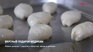 Наш вкусный подарок медикам на 8 Марта!