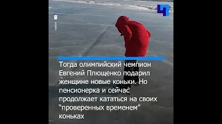 Лед и коровы: 81-летняя сибирячка катается на коньках по Байкалу и одна ведет хозяйство