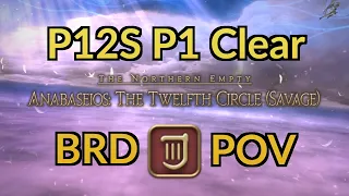 P12S Phase 1 clear Bard POV (Anabaseios: The Twelfth Circle Savage)