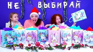 😜 Не ВЫБИРАЙ Подарок 🎁 ЗАМЕНА ЧЕЛЛЕНДЖ Слайм против Новогодних Подарков | Switch up Challenge