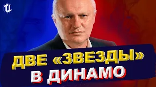 В Динамо Киев возвращаются две футбольные звезды | Новости футбола Украины