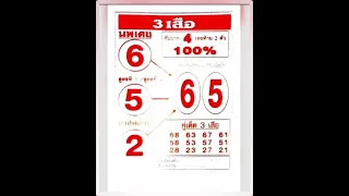 Thailand lottery vip tips part 6 /1605/2024