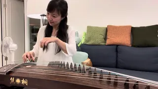 烟雨行舟 焦桐古箏 蕙質蘭心款 Boating in Misty Rain Guzheng