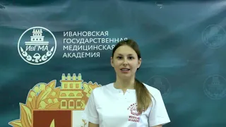 34.  Ивановская государственная медицинская академия