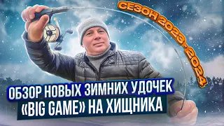 ❌НЕ ПОКУПАЙ ЗИМНЮЮ УДОЧКУ НА СУДАКА, ПОКА НЕ ПОСМОТРИШЬ ЭТО ВИДЕО!