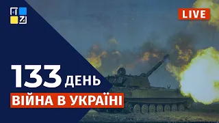 🇺🇦  Війна в Україні: Оперативна інформація | НАЖИВО | Перший Західний | 06.07.2022