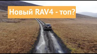 Новый RAV4 2019 - полный обзор: все отлично, но почему так дорого??