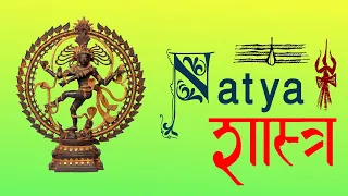 Natyashastra By Bharat Muni (Hindi)