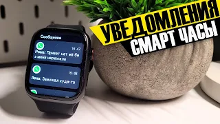 Не Приходят Уведомления на Смарт Часы - Как Включить на Smart Watch X8 Pro?