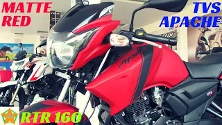 2018 MATTE RED EDITION TVS APACHE RTR 160 WALKAROUND, FULL DETAILS REVIEW | PRICE,FEATURES,ETC.