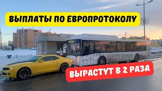 Выплата ОСАГО по Европротоколу может вырасти в 2 раза