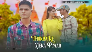 Thukra Ke Mera Pyar Mera Inteqam Dekhegi | AR | Heart Touching Love Story | AR Collection | Video