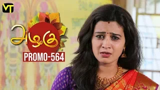 Azhagu - Tamil Serial Promo | அழகு | Episode 564 | Sun TV Serials | 25 Sep 2019 | Revathy