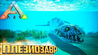Морской Гигант и Море Цементной Пасты - ARK Survival Evolved Island Выживание #19