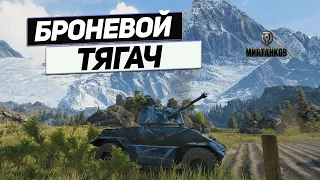 AEC Armoured Car - Докатились ! Тягач с Пушкой !