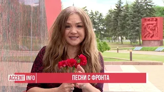 Песни с фронта