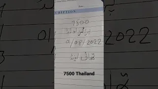 7500 prize bond result 2022 | 7500 thailand result 2022 | shorts