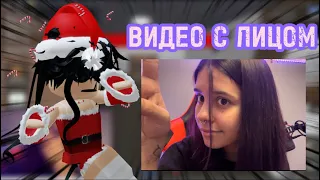 🥶ВИДЕО С ЛИЦОМ + ПРОСТО ИГРАЮ В ММ2⛄