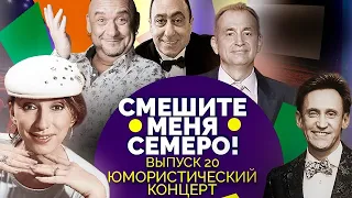 Юмористический концерт закулисных скетчей. Участники: Морозов, Ещенко, Разумовский, Дроботенко