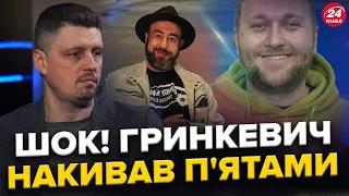 "Дали ФОРУ": Хто винен у ВТЕЧІ ГРИНКЕВИЧА / Тиск на Bihus.Info: Нові ДЕТАЛІ / Таємні МОТИВИ Байдена