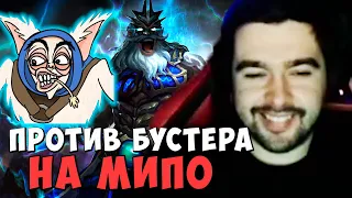 СТРЕЙ ПРОТИВ БУСТЕРА НА МИПО ! ЗЕВС МИД Carry ! стрей дота 2 dota 2 stray228