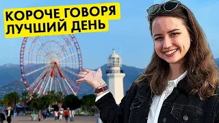 Как я провела день рождения в Батуми?