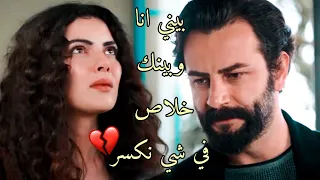 امير و جولبيري في شي انكسر 💔 / emir ve gülperi #gulmir