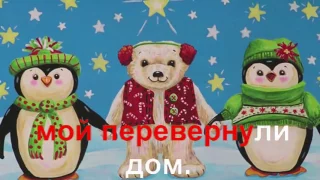 КАРАОКЕ для ДЕТЕЙ  Новогодние Игрушки