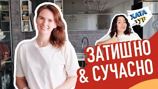 Будинок-квартира 🎮 з ЦІКАВИНКАМИ, вдале ПЕРЕПЛАНУВАННЯ приватного будинку  ХАТАтур №13 (ч.2)