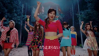 【日本語字幕】TWICE「SIGNAL -Japanese ver.-」Music Video（Short ver.）