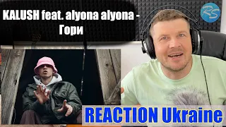 #REACTION #Ukraine #KALUSH #alyonaalyona #Gori KALUSH feat. alyona alyona - Гори Ukraine Reaction