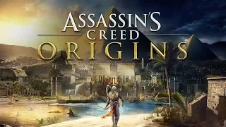 Assassin’s Creed Origins-трейлер на (русском)