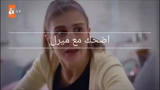 مشاهد مضحكة من مسلسل الازهار الحزينة