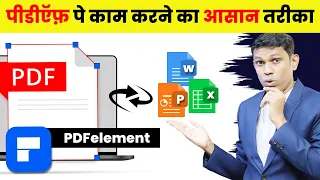 Edit PDF like Pro | Best PDF Editor Wondershare PDF Element