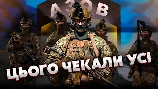 💥Нарешті! На фронт ЗАЙШОВ ПОЛК, якого ПАНІЧНО БОЇТЬСЯ вся АРМІЯ РФ. Уже вполювали ЖИРНУ ЦІЛЬ